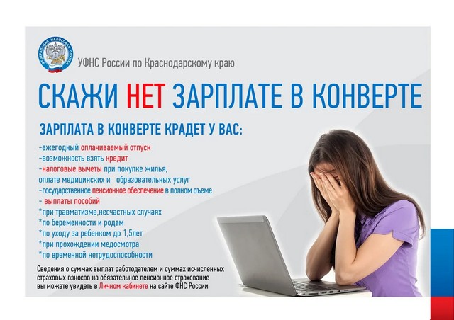 Информация для населения