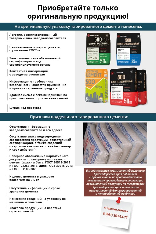 Памятка тарированный цемент
